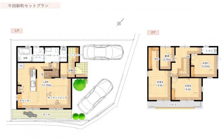 牛田新町3丁目 1区画 大之木ダイモ 住宅 大正9年創立から広島と共に歩み続けて100周年