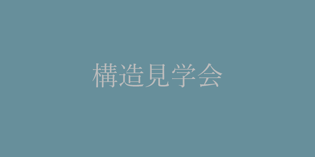 大之木ダイモ 大正9年創立から広島と共に歩み続けて100周年